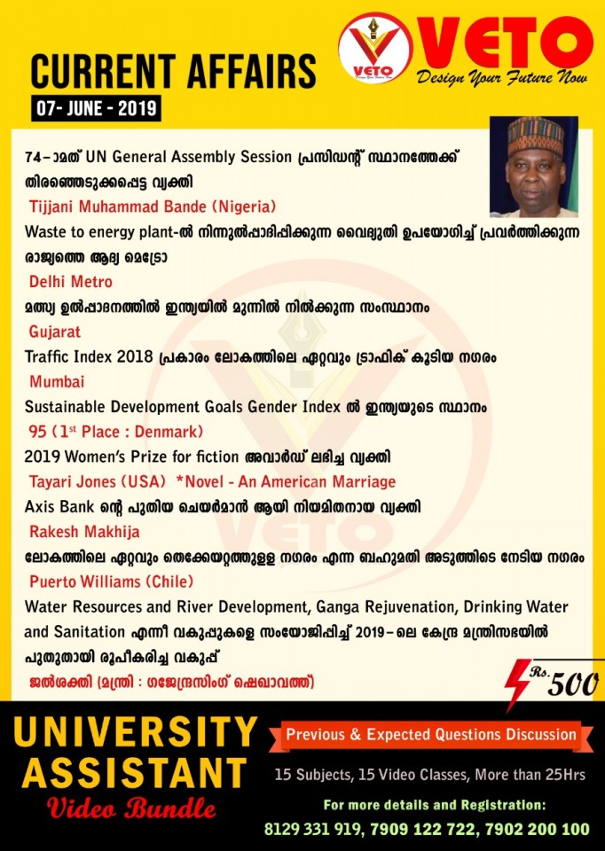 Current Affairs